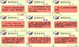 趣味活动