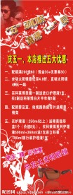 光明眼镜广告展架