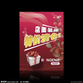 促销海报