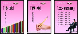 企业文化图片