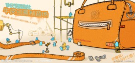 淘宝包包创意广告