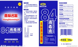 水毒液