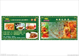 快餐外卖宣传单