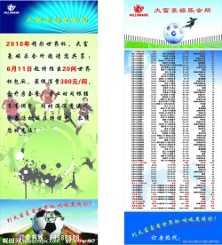 娱乐会所易拉宝画面