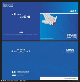 蓝色画册封面