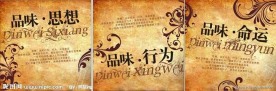 企业文化挂图