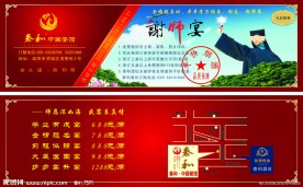 宣传卡