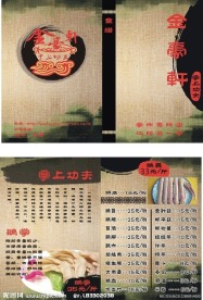 食鹅第一家