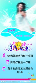 美容易拉宝贵财富