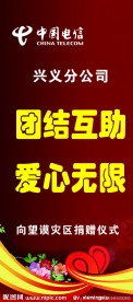 中国电信 X展架