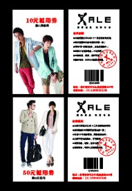 衣服店优惠卡打折卡