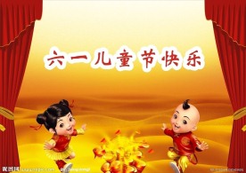六一儿童节活动背景画面