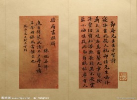 林旭手札