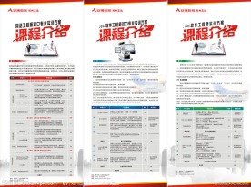 培训学校X展架