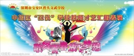 学校 舞台 背景