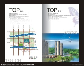 地产画册内页交通图