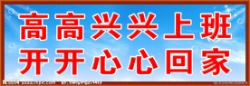 企业背景展板