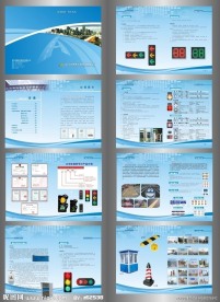交通科技宣传册 （注内页背景合层）