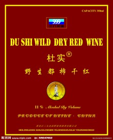 葡萄酒包装