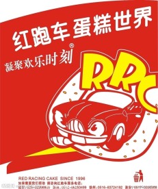 红跑车蛋糕世界