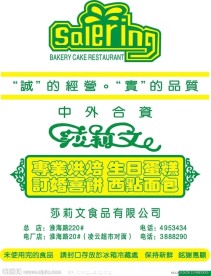 莎莉文蛋糕