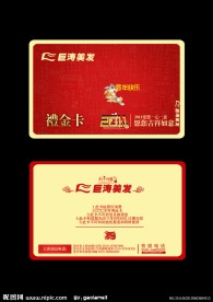 美发店名片