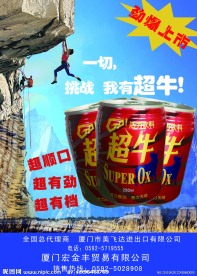 饮料海报