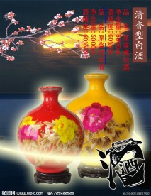 名酒宣传册