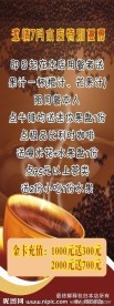 咖啡展架