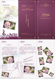罗曼缘婚庆折页