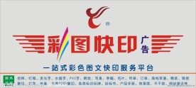 彩图广告形象墙