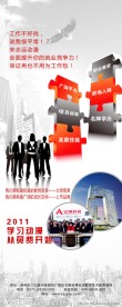 培训学校易拉宝设计