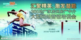 汇聚精英 激发潜能