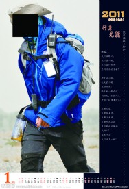 大台历设计模板