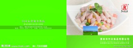 美食画册封面