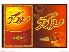 2012中国龙