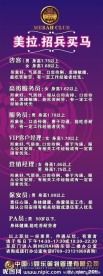 X展架招聘