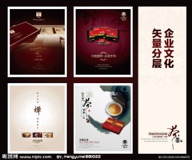 企业文化广告墙设计