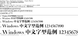 造字工坊尚雅