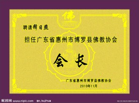 腐蚀沙金红木牌
