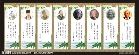 校园文化 名人名言