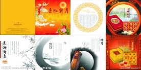 中秋宣传册
