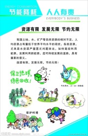 节能减排