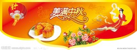 中秋节吊牌