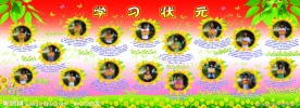 学习状元