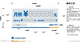 通用汽车金融月供牌