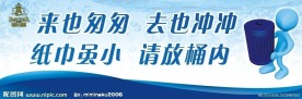 厕所标志