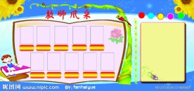 幼儿园展板背景