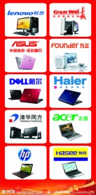 电脑标志 图片