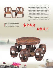 红木桌子